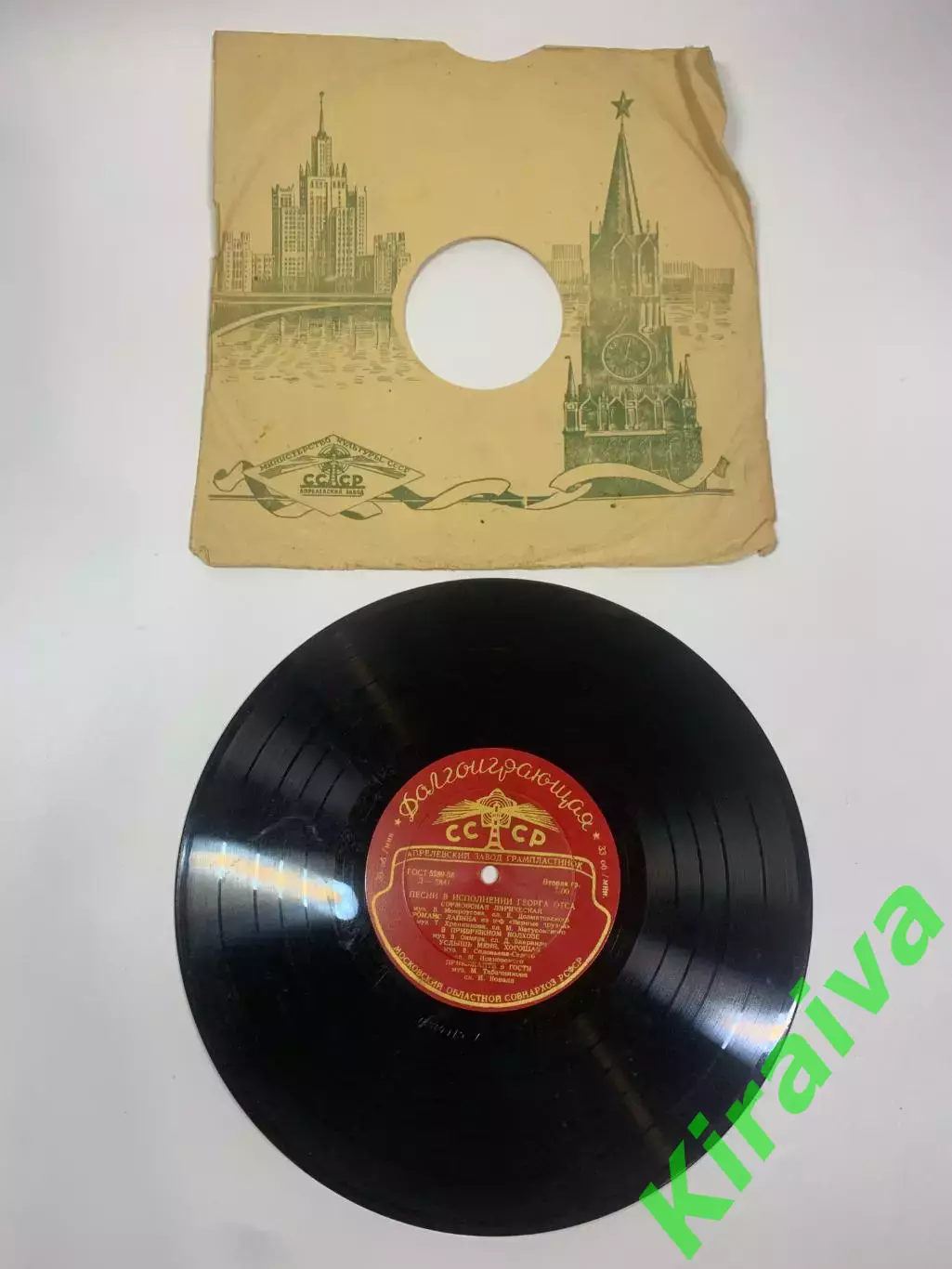 Виниловая пластинка эстрада «Песни в исполнении Георга Отса» СССР Д-2840 Н2709