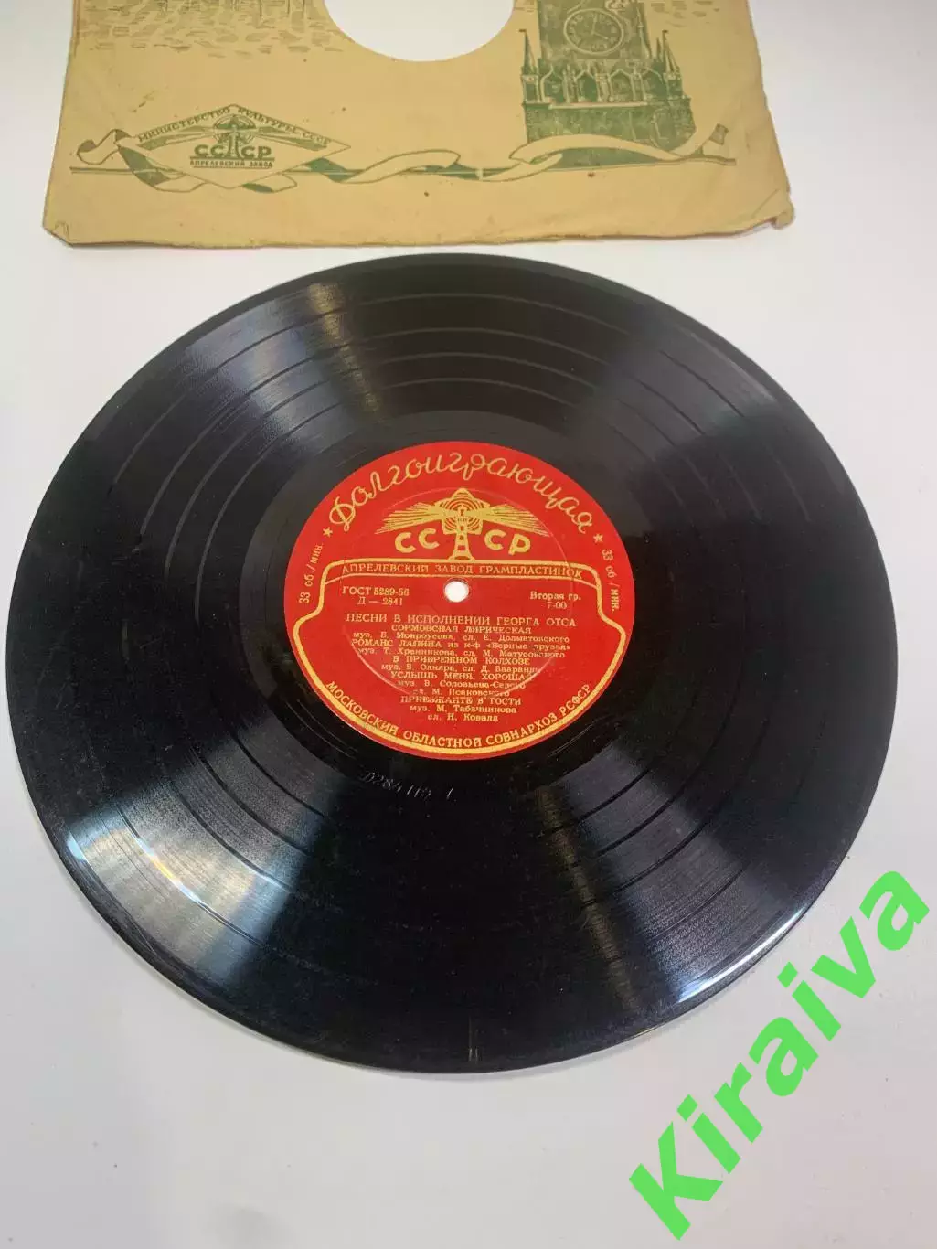 Виниловая пластинка эстрада «Песни в исполнении Георга Отса» СССР Д-2840 Н2709 1