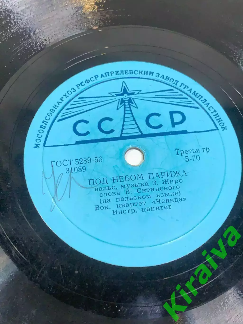 Виниловая пластинка эстрада «Вокальный квартет Чеянда — Если любишь меня Н2710 5