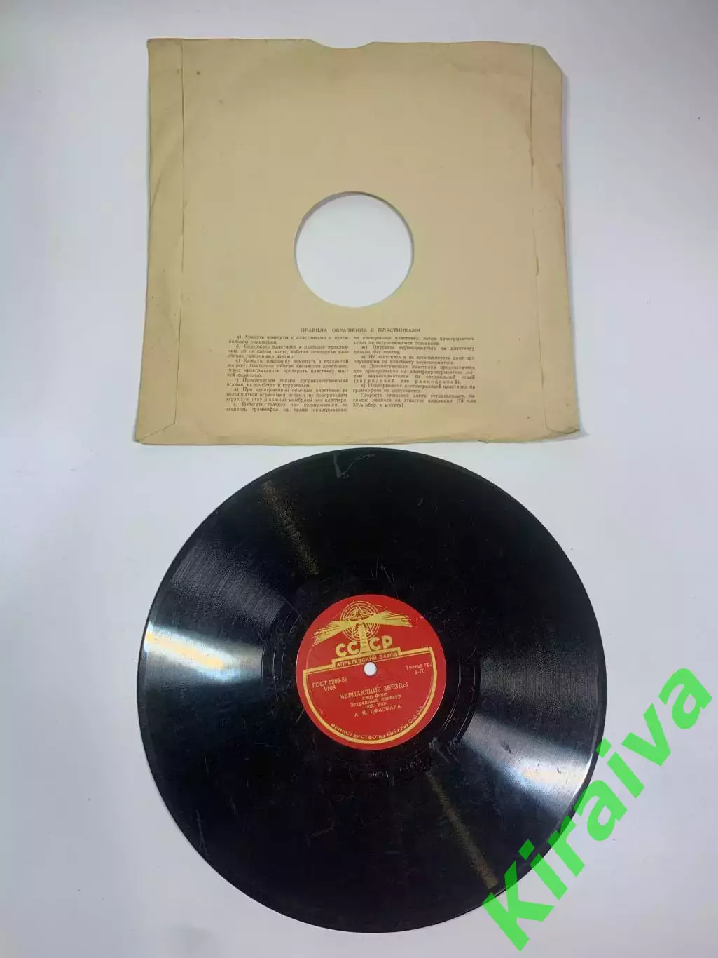 Грампластинка шеллак 78 об/мин «Джозеф / Мерцающие звезды» оркестр А. Н. Ц Н2711 3