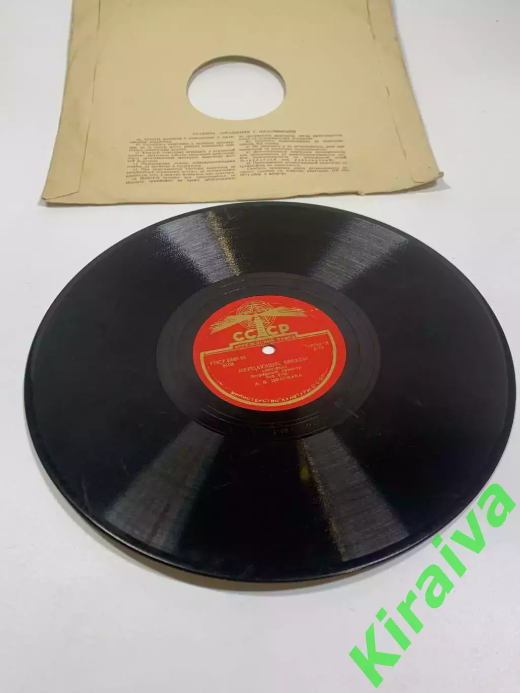 Грампластинка шеллак 78 об/мин «Джозеф / Мерцающие звезды» оркестр А. Н. Ц Н2711 4