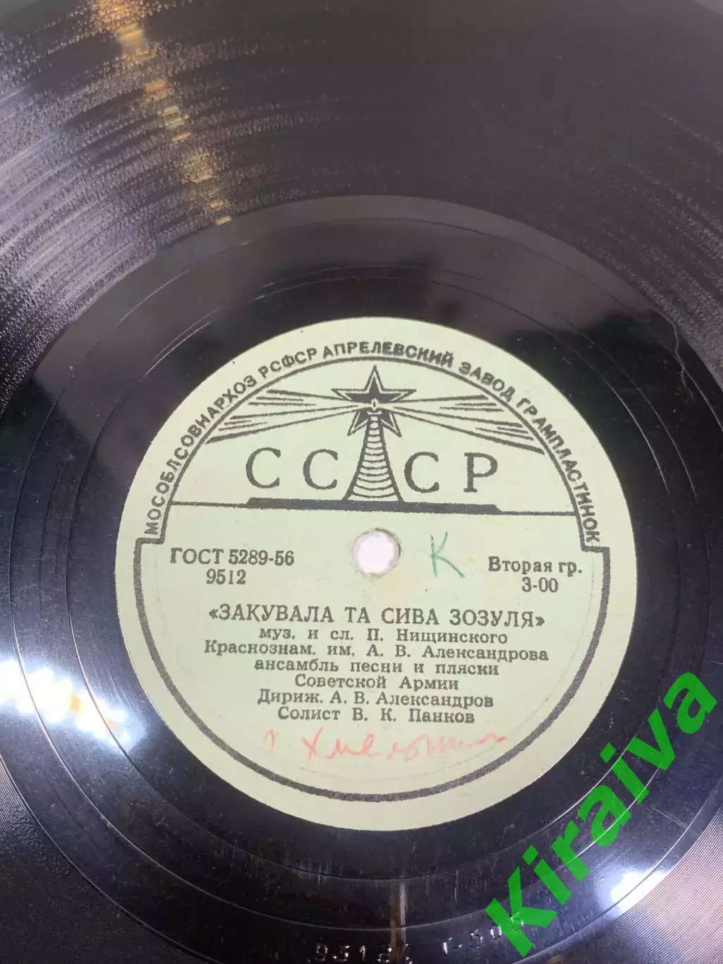 Грампластинка шеллак 78 об/мин «Розпрягайте, хлопці, коні / Закувала та сН2712 6