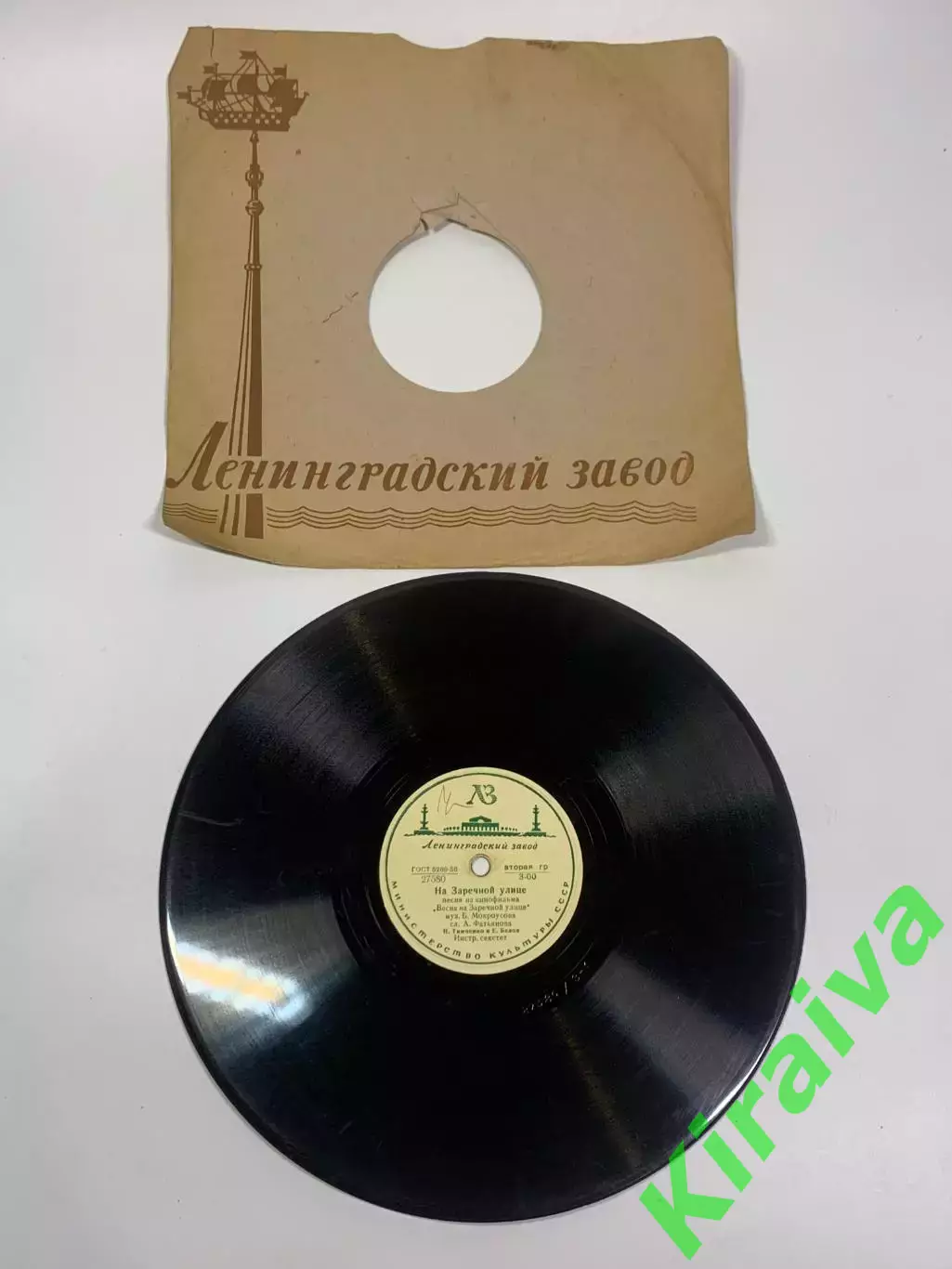 Грампластинка шеллак 78 об/мин «На Заречной улице / Зеленый огонёк» ГОСТ Н2713