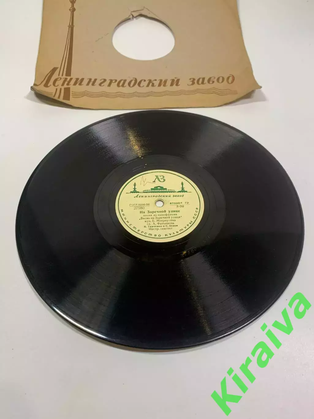 Грампластинка шеллак 78 об/мин «На Заречной улице / Зеленый огонёк» ГОСТ Н2713 1