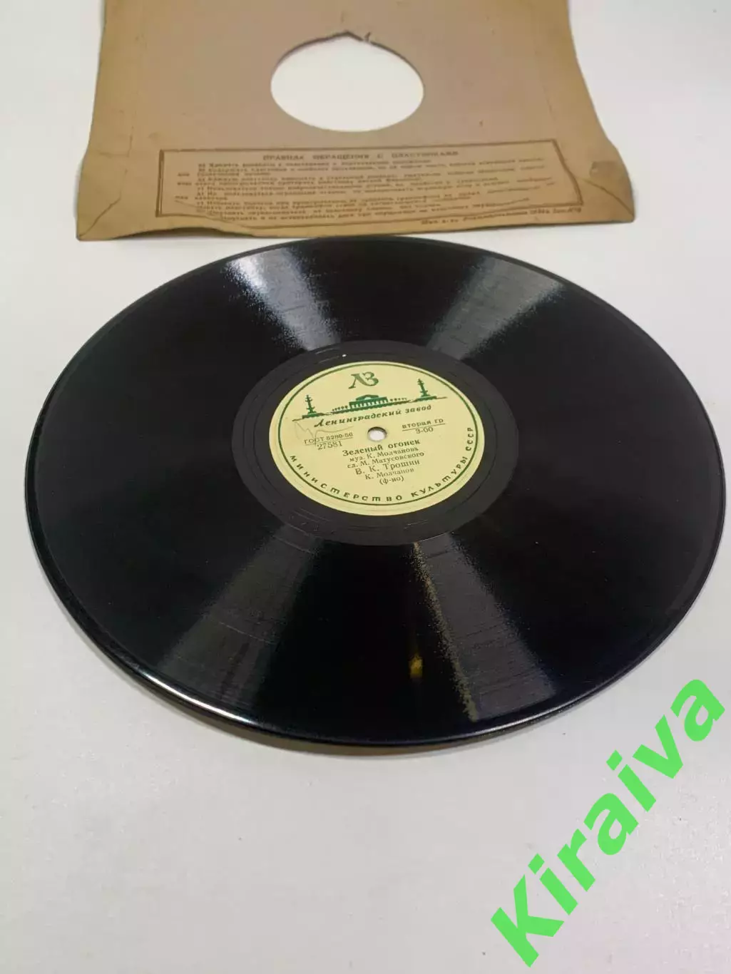 Грампластинка шеллак 78 об/мин «На Заречной улице / Зеленый огонёк» ГОСТ Н2713 5
