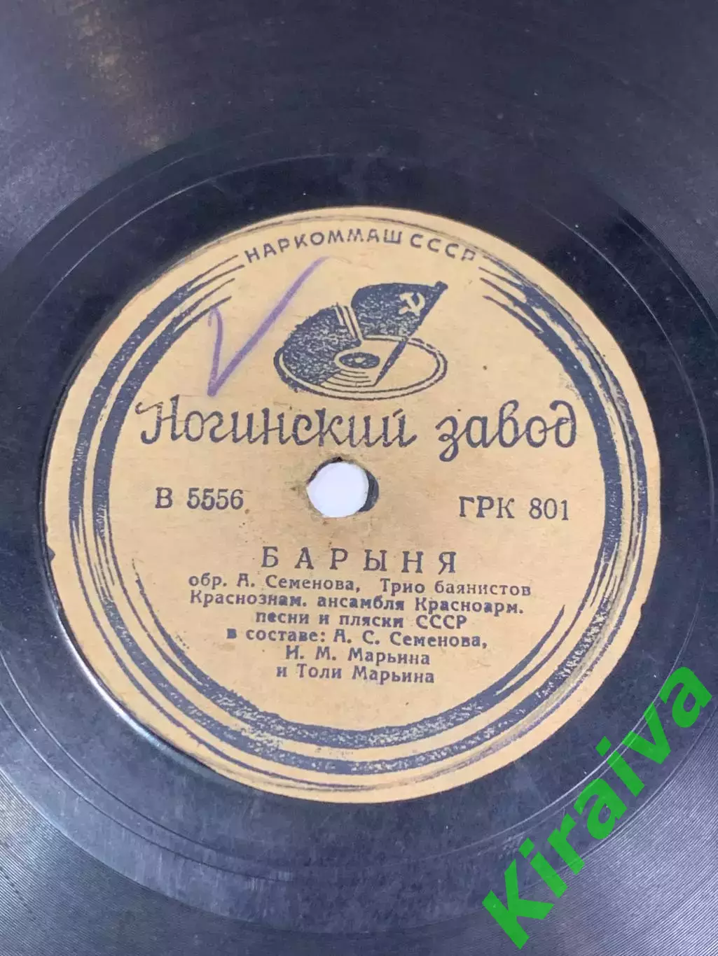 Грампластинка шеллак 78 об/мин «Во саду ли, в огороде / Барыня» трио баяни Н2714 5