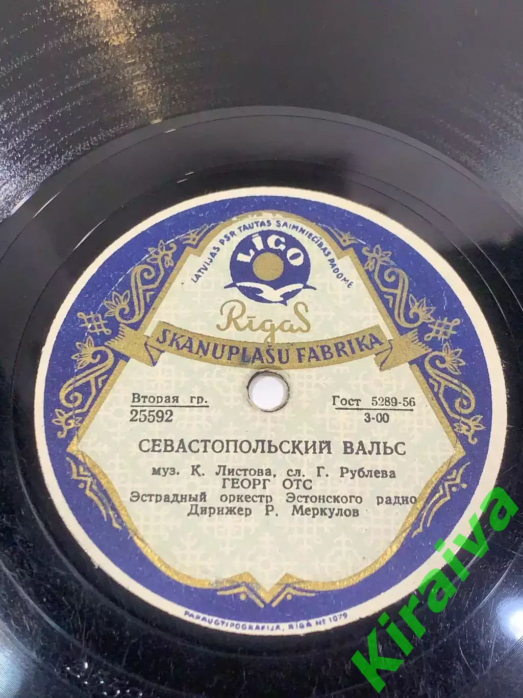 Виниловая пластинка эстрада «Севастопольский вальс / Воспоминание» Георг Н2715 2