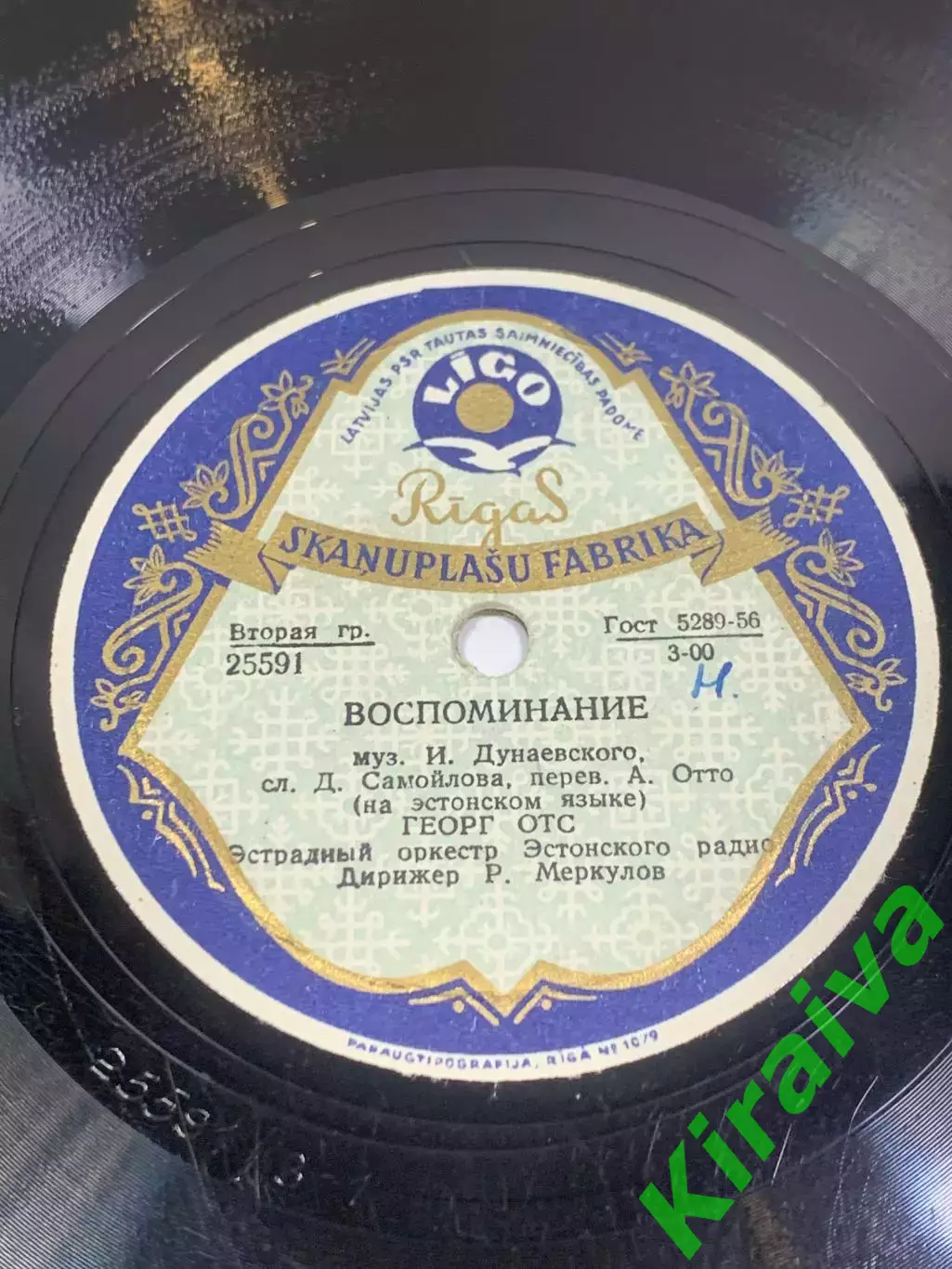 Виниловая пластинка эстрада «Севастопольский вальс / Воспоминание» Георг Н2715 5