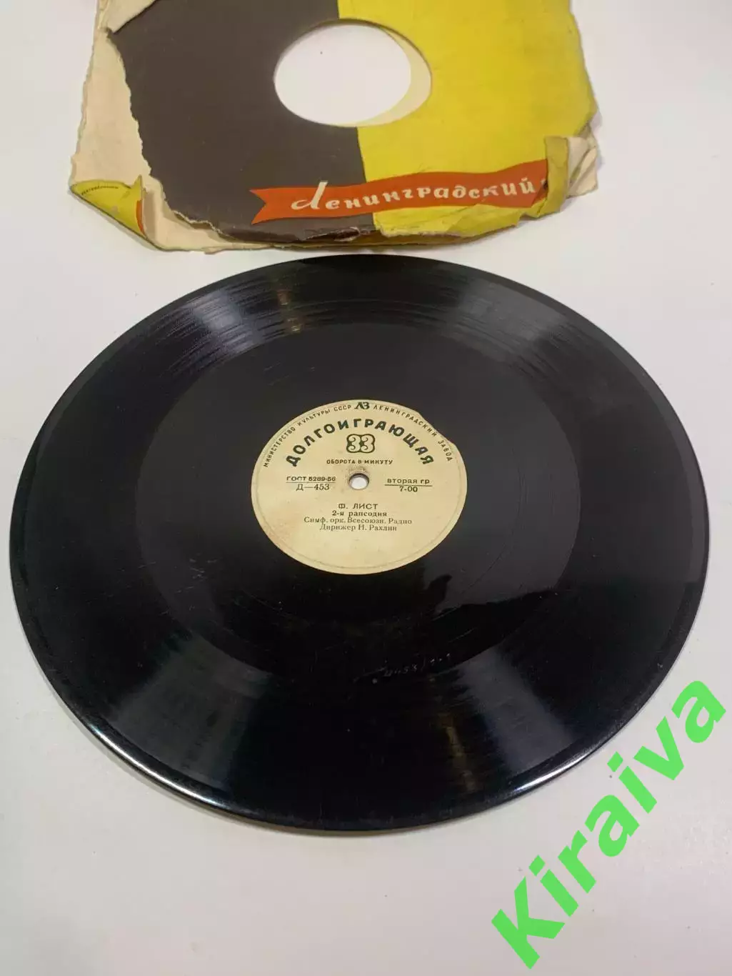 Виниловая пластинка классика «Ференц Лист — Венгерские рапсодии №1 и №2» о Н2716 1