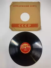 Грампластинка шеллак 78 об/мин «Тико-Тико / Весенний вечер» оркестр А. Н.Н2718