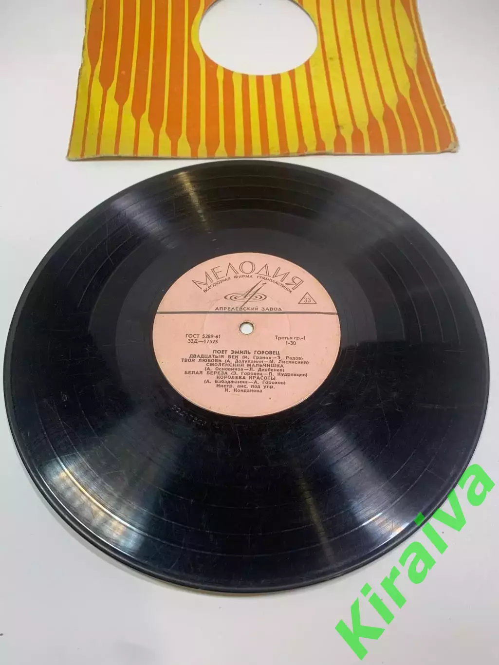 Виниловая пластинка миньон «Поёт Эмиль Горовец. Песни народов мира» Мелоди Н2720 1
