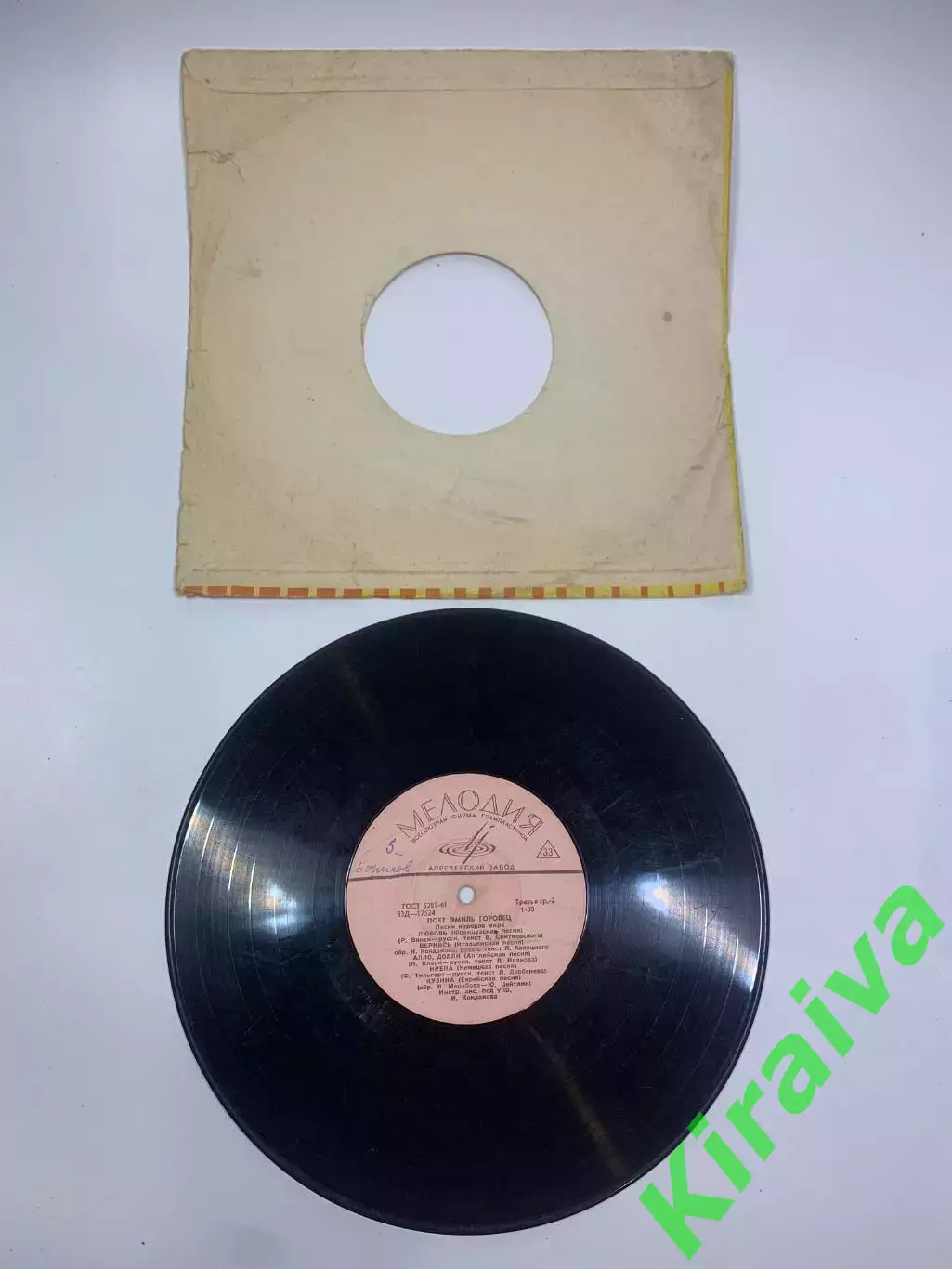 Виниловая пластинка миньон «Поёт Эмиль Горовец. Песни народов мира» Мелоди Н2720 3