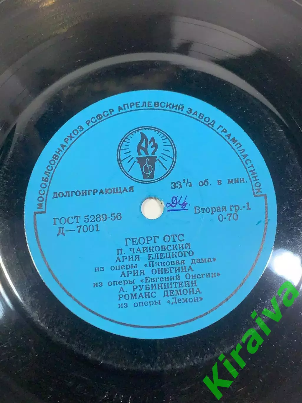 Виниловая пластинка опера «Арии из опер» Георг Отс СССР 33 об/мин ГОСТ 528 Н2721 2