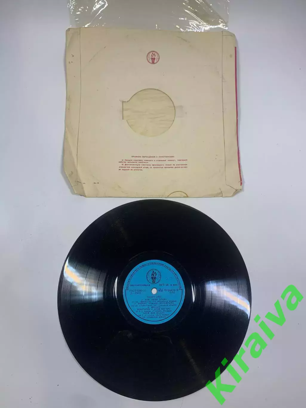 Виниловая пластинка опера «Арии из опер» Георг Отс СССР 33 об/мин ГОСТ 528 Н2721 3