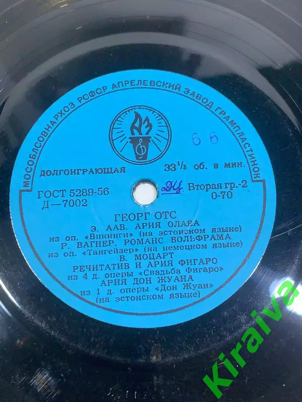 Виниловая пластинка опера «Арии из опер» Георг Отс СССР 33 об/мин ГОСТ 528 Н2721 5