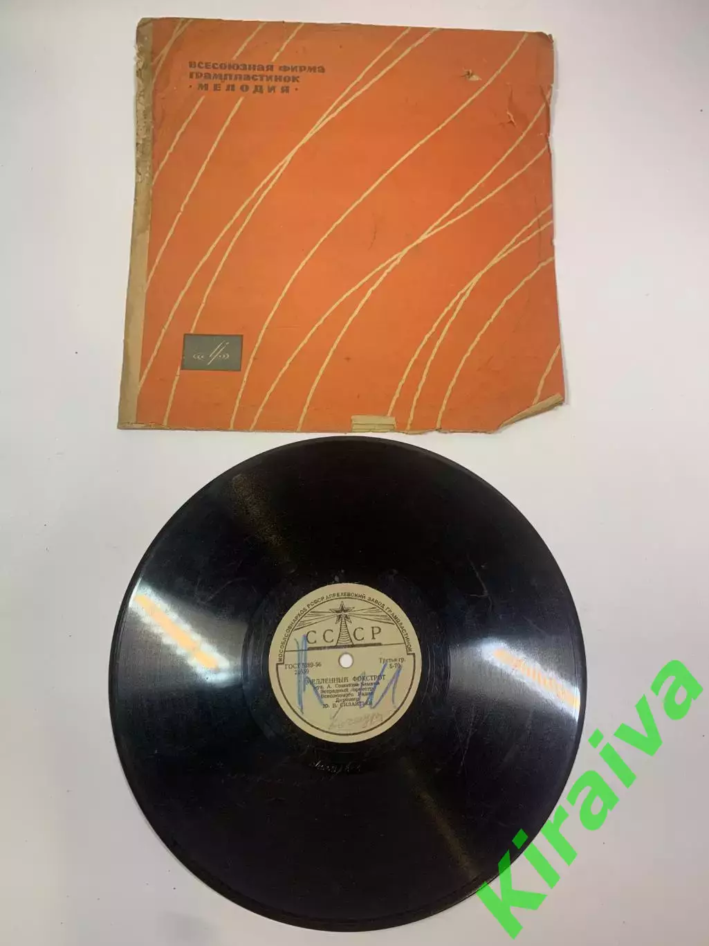 Виниловая пластинка фокстрот «Кочегары» / «Аргентинское танго» СССР 78 об/ Н2723