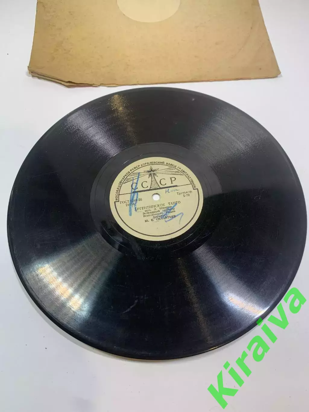 Виниловая пластинка фокстрот «Кочегары» / «Аргентинское танго» СССР 78 об/ Н2723 4