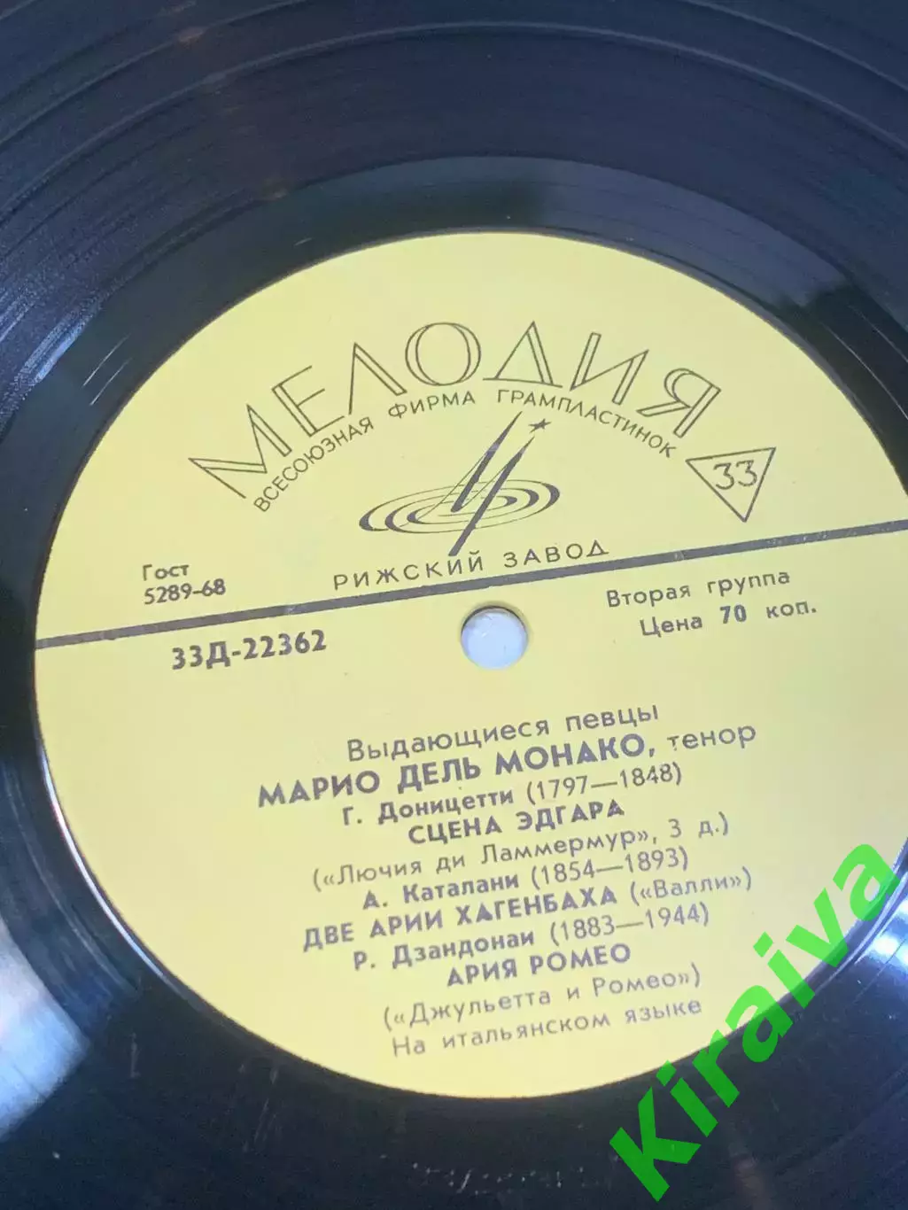 Виниловая пластинка классика «Оперные арии» Марио дель Монако Мелодия 33 о Н2726 2