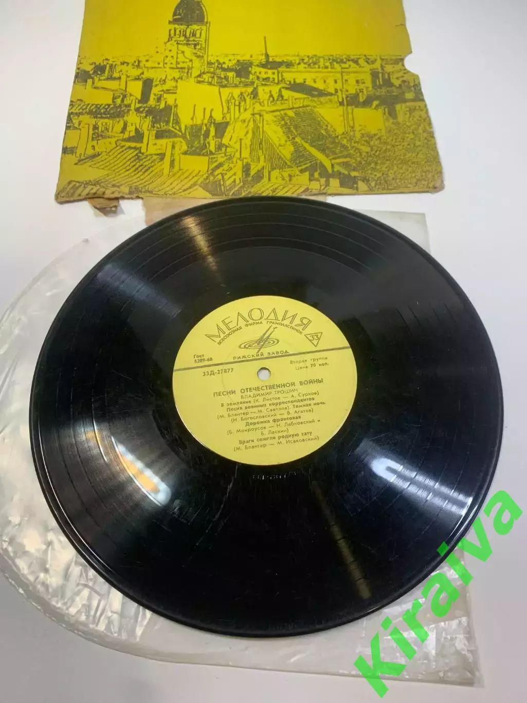 Виниловая пластинка «Песни Отечественной войны» Владимир Трошин Мелодия СС Н2727 1