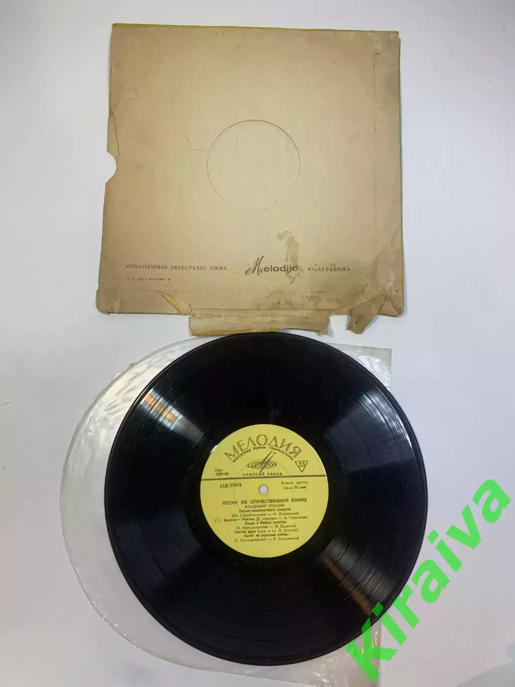 Виниловая пластинка «Песни Отечественной войны» Владимир Трошин Мелодия СС Н2727 3