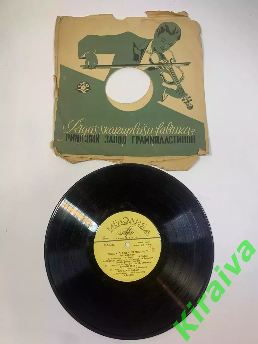 Виниловая пластинка эстрада «Всем, кто любит песню (№ 5)» Мелодия 33Д-2463 Н2728