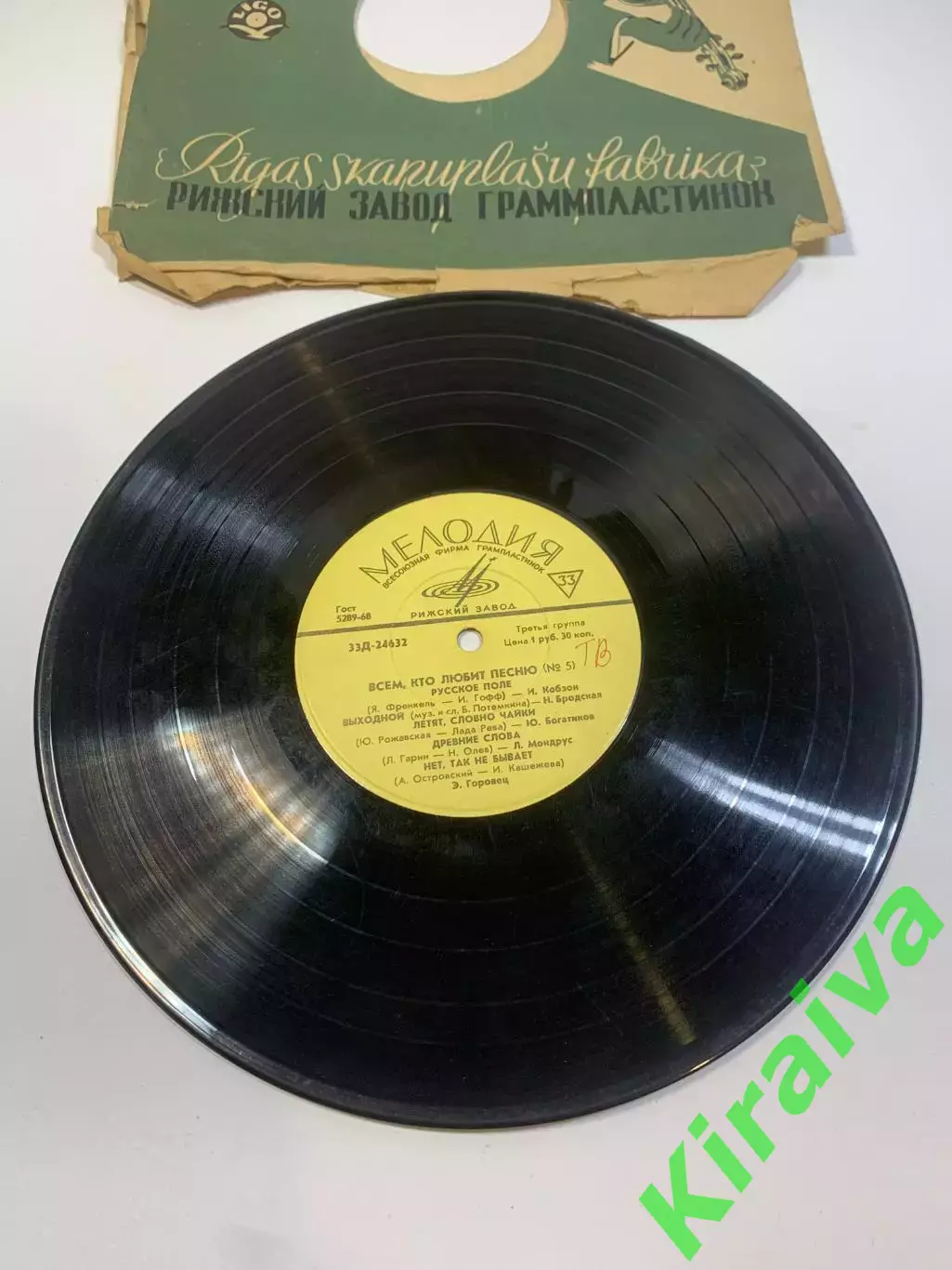 Виниловая пластинка эстрада «Всем, кто любит песню (№ 5)» Мелодия 33Д-2463 Н2728 1