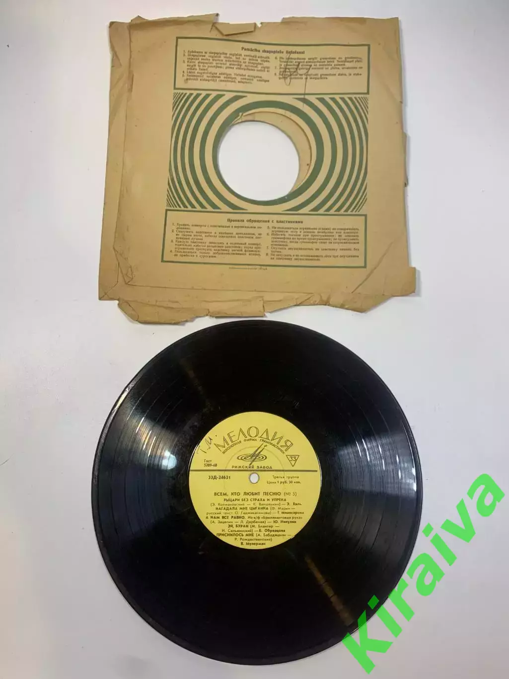 Виниловая пластинка эстрада «Всем, кто любит песню (№ 5)» Мелодия 33Д-2463 Н2728 3