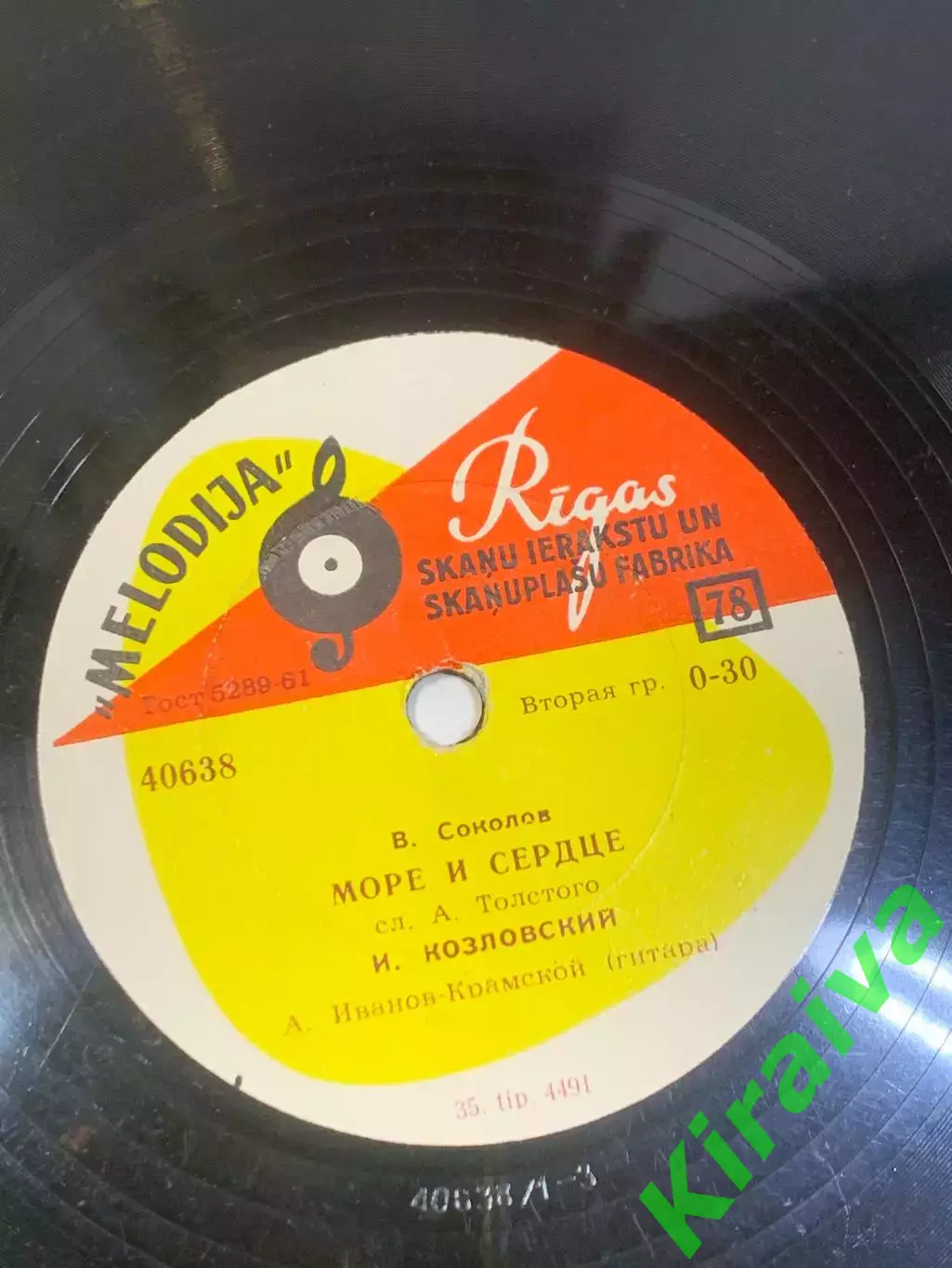 Виниловая пластинка романс «Я знал её милым ребёнком / Море и сердце» Иван Н2729 5