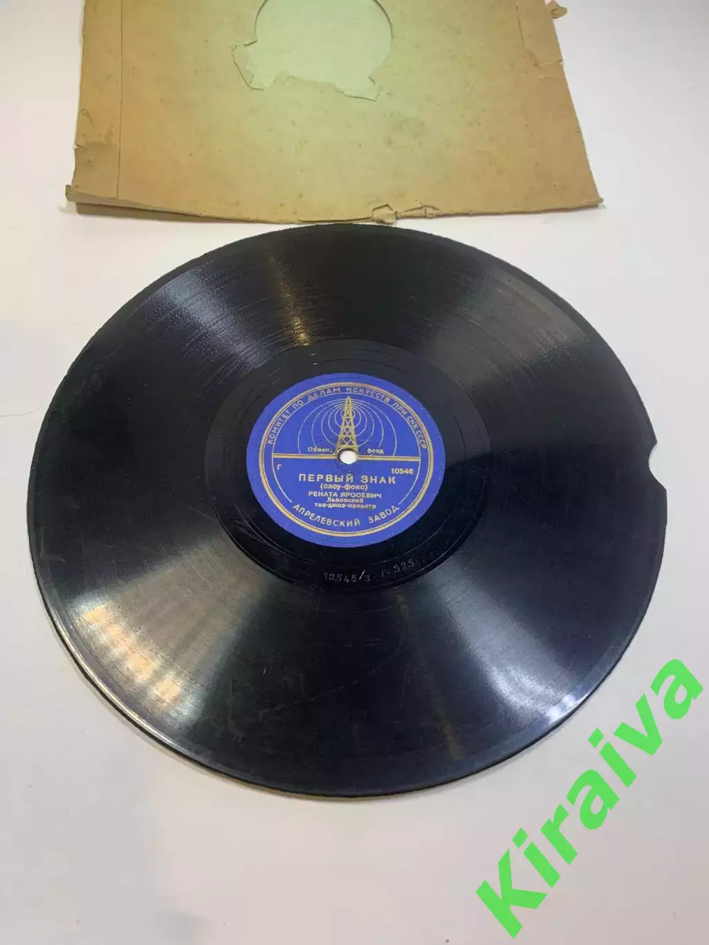 Виниловая пластинка танго «Забвение / Первый знак» Львовский теа-джаз-орке Н2730 5