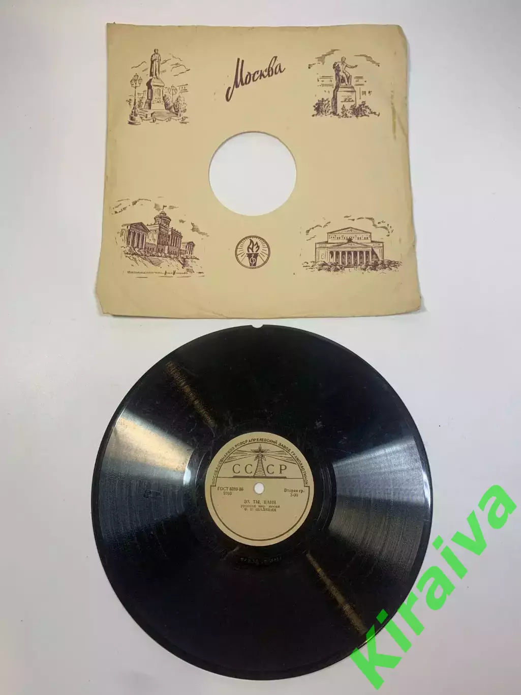 Виниловая пластинка романс «Очи чёрные / Эх ты, Ваня» Фёдор Шаляпин СССРН2731