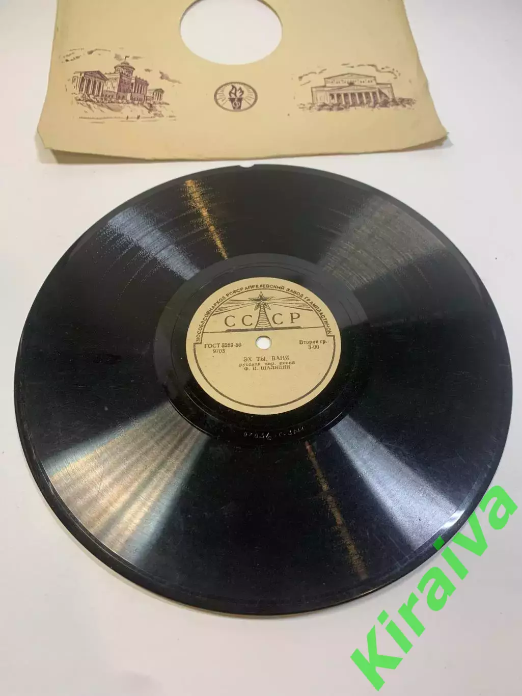 Виниловая пластинка романс «Очи чёрные / Эх ты, Ваня» Фёдор Шаляпин СССРН2731 1