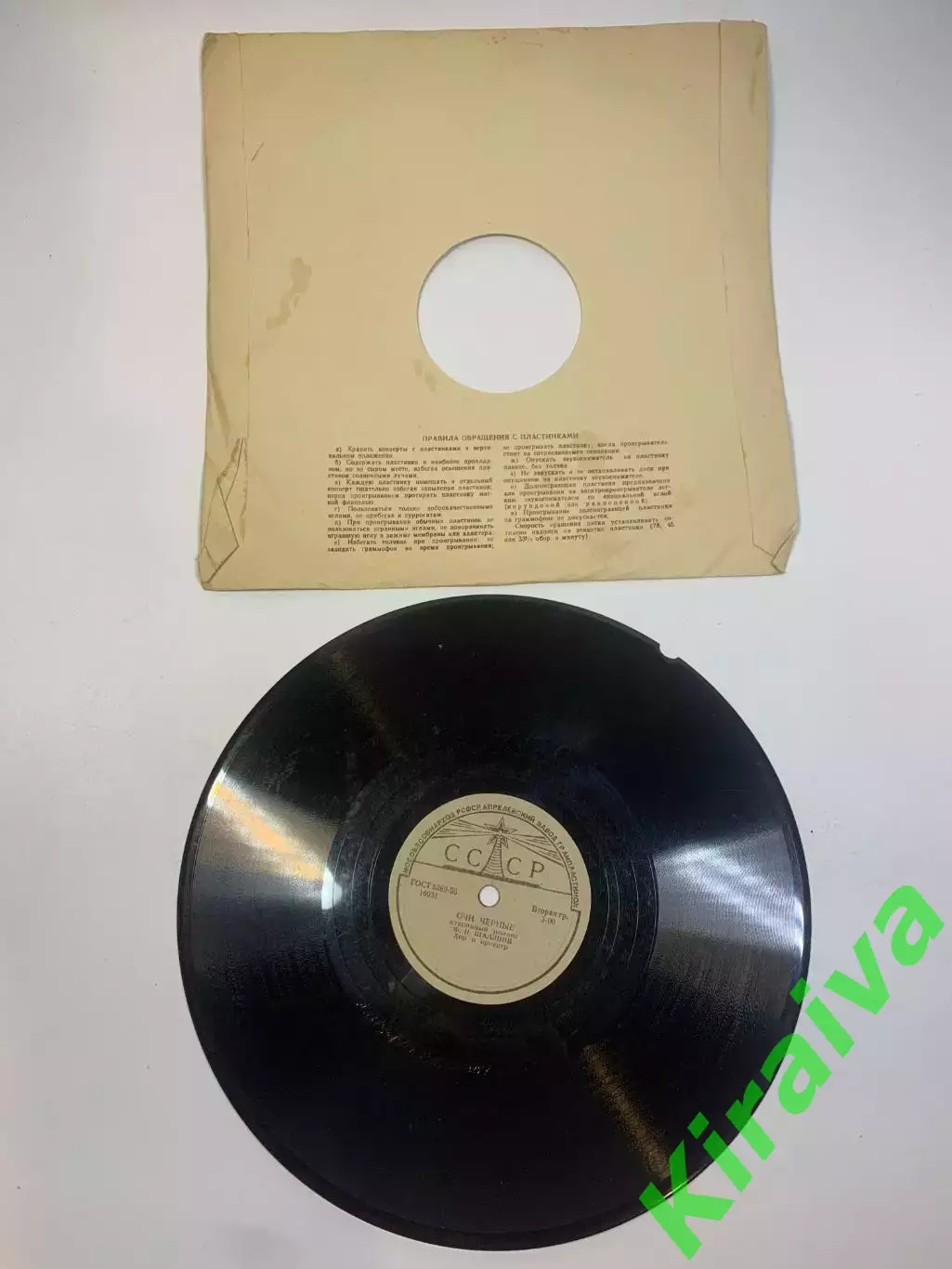 Виниловая пластинка романс «Очи чёрные / Эх ты, Ваня» Фёдор Шаляпин СССРН2731 4