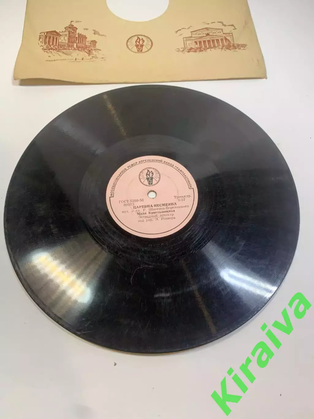Виниловая пластинка эстрада «Царевна-Несмеяна / Весёлая прогулка» СССР 78 Н2732 1