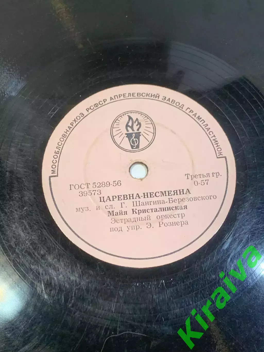 Виниловая пластинка эстрада «Царевна-Несмеяна / Весёлая прогулка» СССР 78 Н2732 2