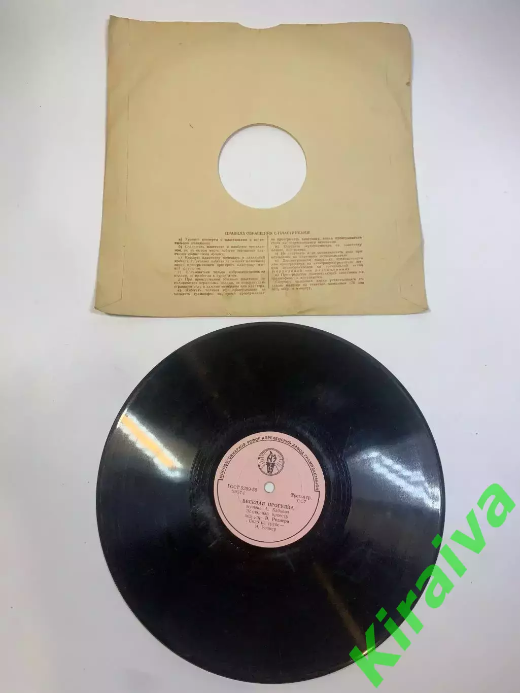 Виниловая пластинка эстрада «Царевна-Несмеяна / Весёлая прогулка» СССР 78 Н2732 3