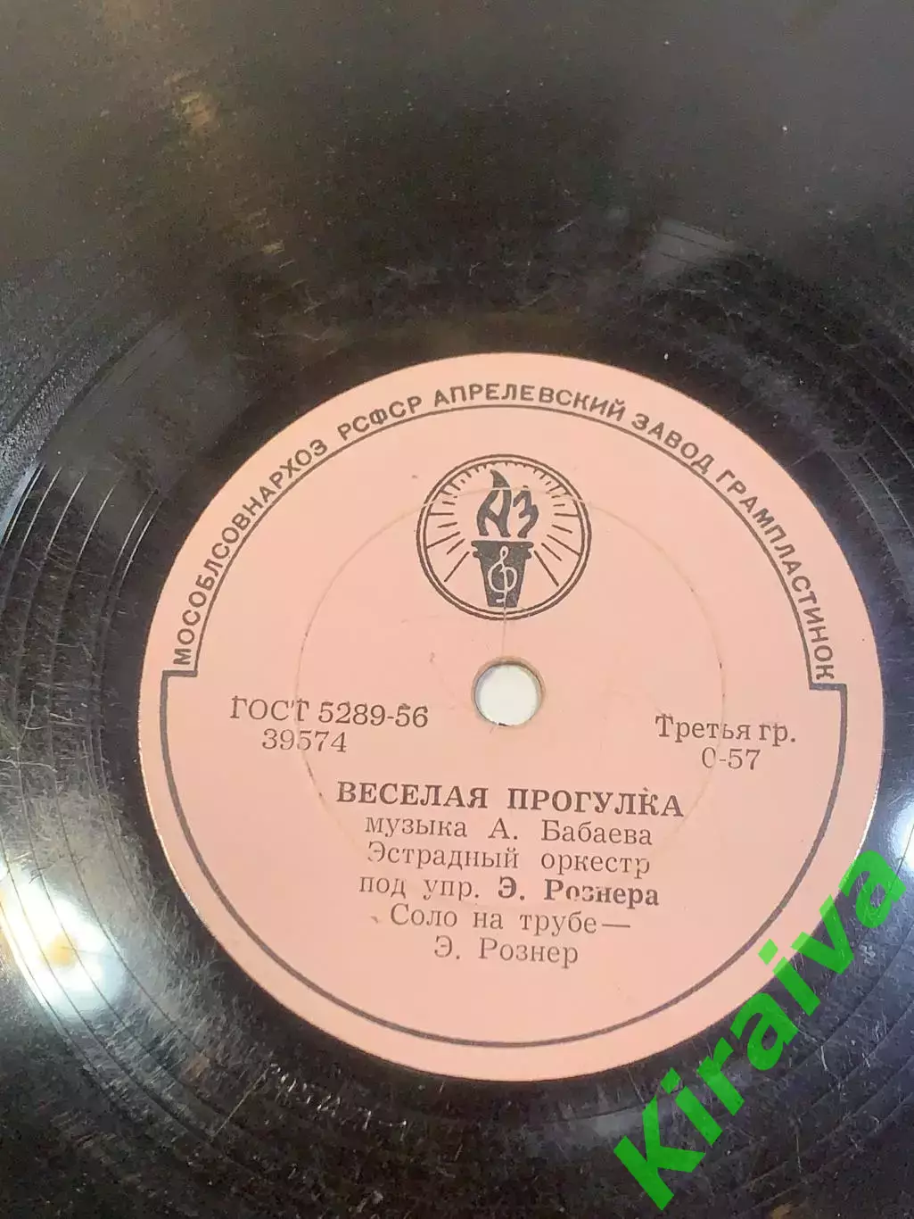 Виниловая пластинка эстрада «Царевна-Несмеяна / Весёлая прогулка» СССР 78 Н2732 5