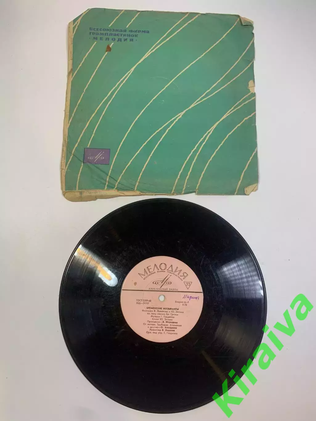 Виниловая пластинка аудиосказка «Бременские музыканты» Мелодия 33Д-24707 Н2733