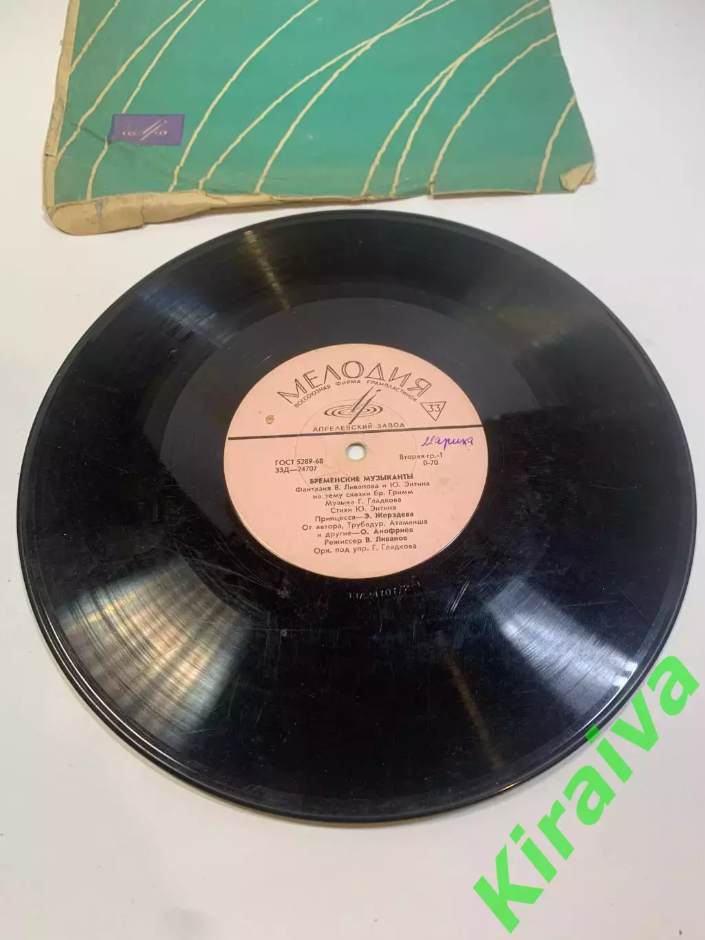 Виниловая пластинка аудиосказка «Бременские музыканты» Мелодия 33Д-24707 Н2733 1