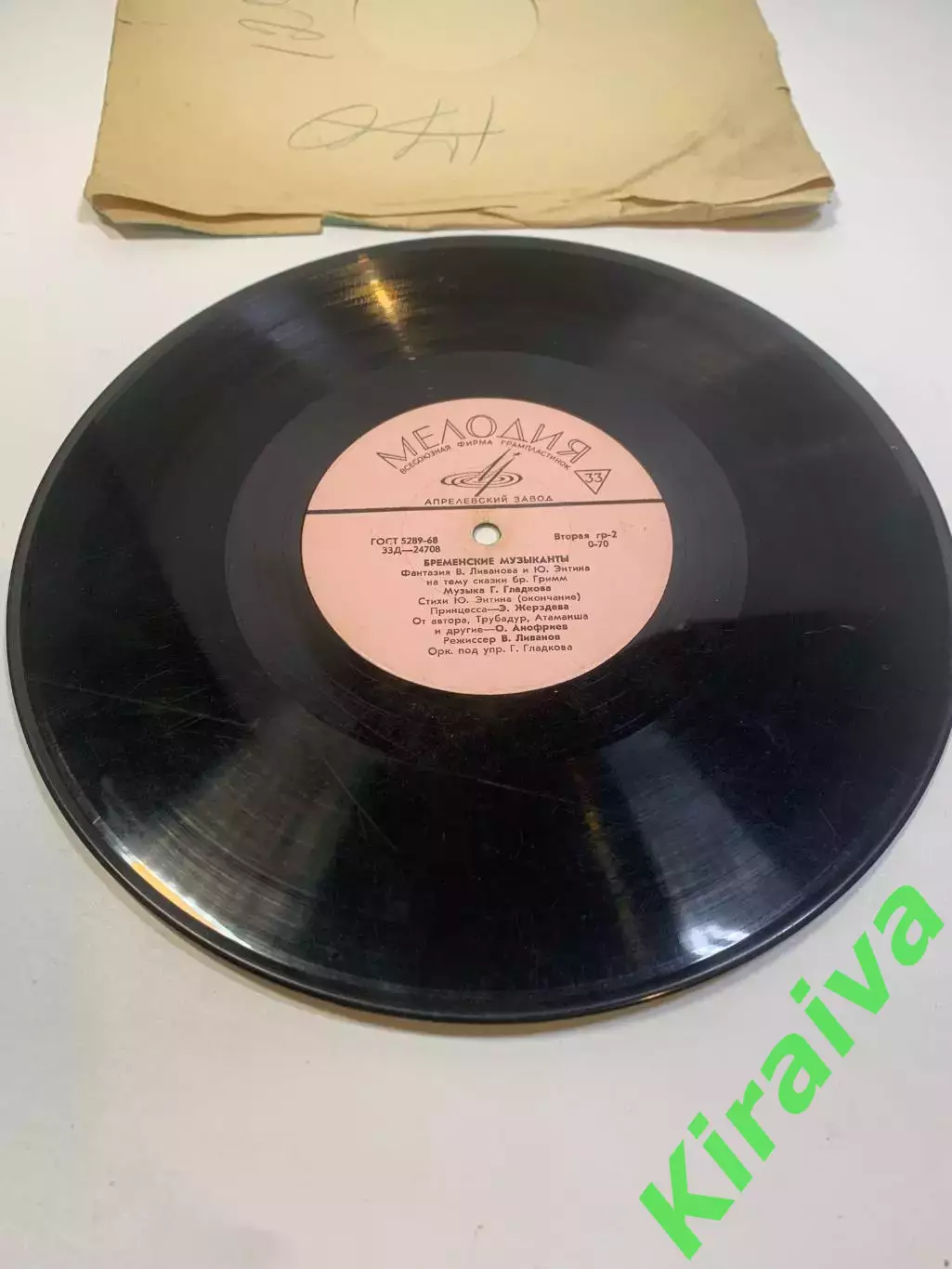 Виниловая пластинка аудиосказка «Бременские музыканты» Мелодия 33Д-24707 Н2733 4