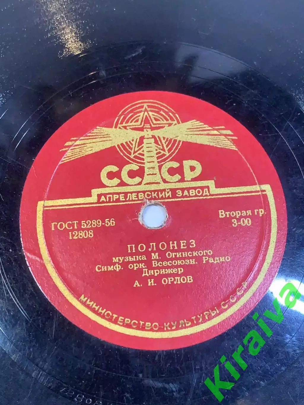 Виниловая пластинка классика «Полонез / Мазурка (из оперы „Галька“)» 78 об Н2735 2