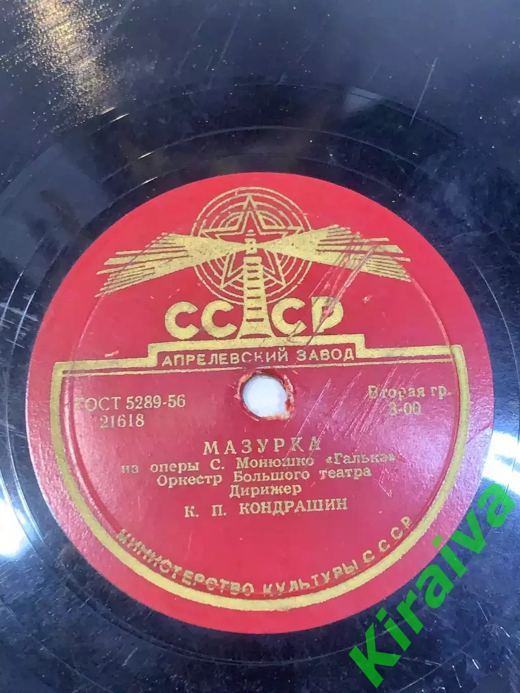 Виниловая пластинка классика «Полонез / Мазурка (из оперы „Галька“)» 78 об Н2735 5