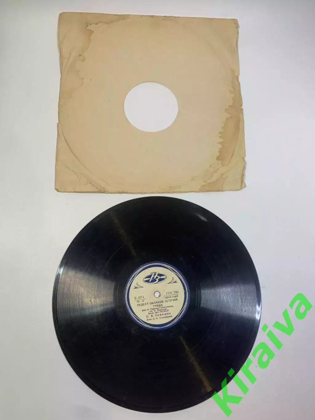 Виниловая пластинка романс «Редеет облаков летучая гряда / Я помню чудное Н2736