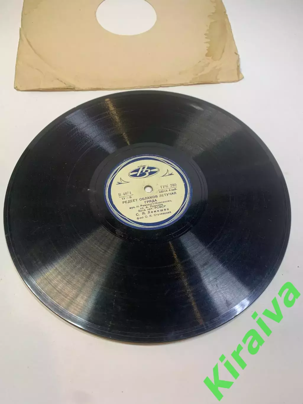 Виниловая пластинка романс «Редеет облаков летучая гряда / Я помню чудное Н2736 1