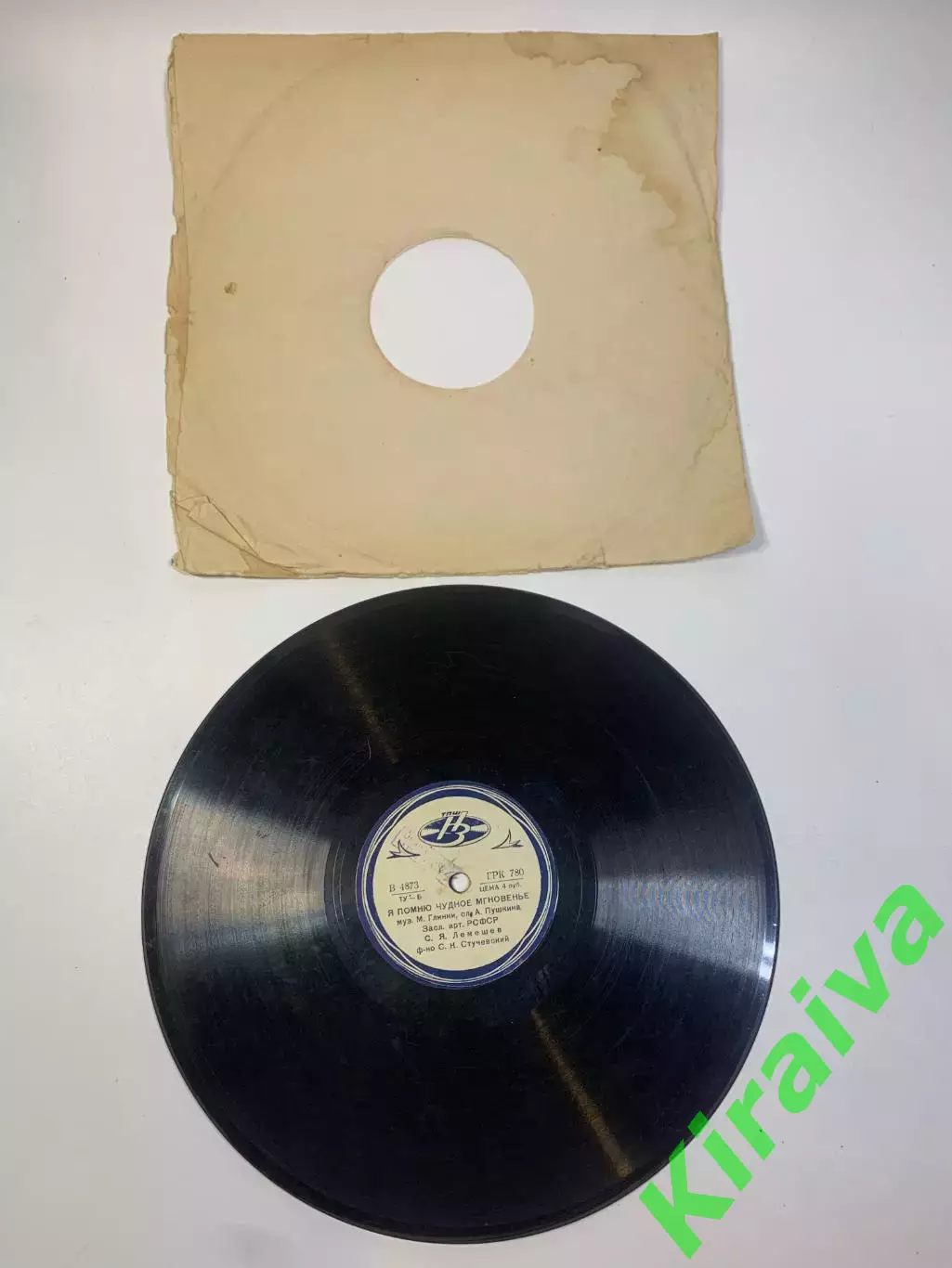 Виниловая пластинка романс «Редеет облаков летучая гряда / Я помню чудное Н2736 3