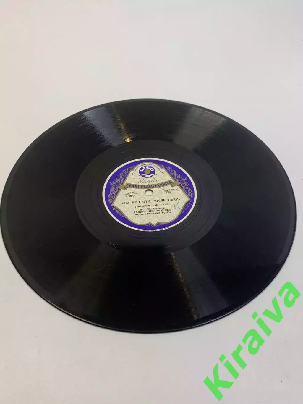 Виниловая пластинка народная «Ой не світи, місяченьку / Весёлый пастушок»Н2738 1