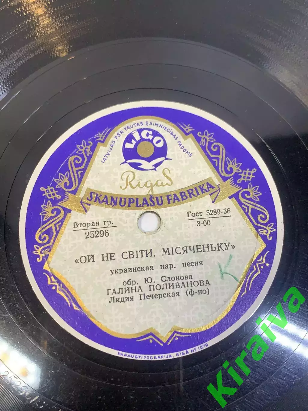 Виниловая пластинка народная «Ой не світи, місяченьку / Весёлый пастушок»Н2738 3