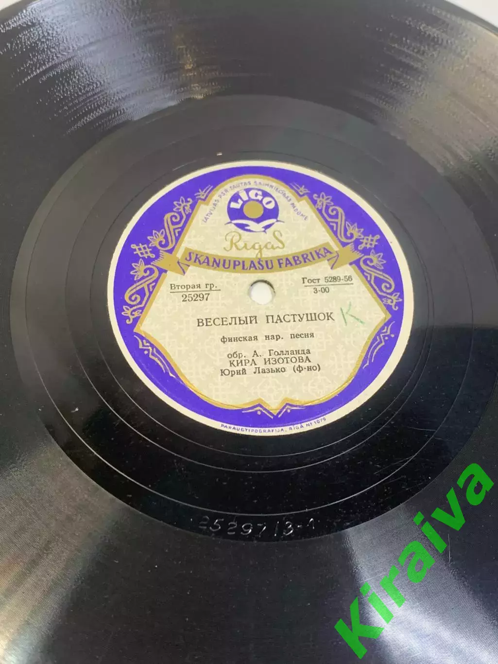 Виниловая пластинка народная «Ой не світи, місяченьку / Весёлый пастушок»Н2738 6