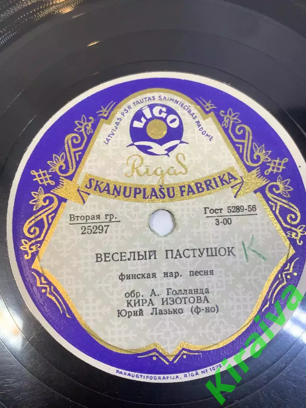 Виниловая пластинка народная «Ой не світи, місяченьку / Весёлый пастушок»Н2738 7