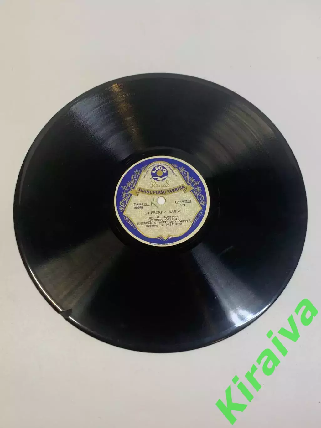 Виниловая пластинка оркестр «Киевский вальс / Украинская полька» 78 об/мин Н2739