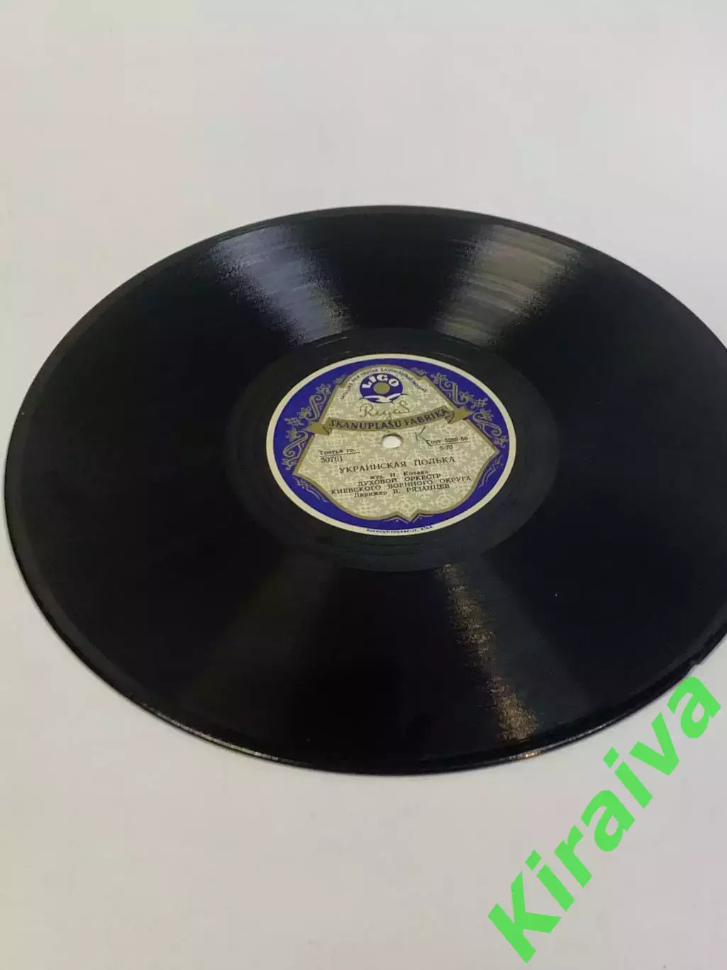 Виниловая пластинка оркестр «Киевский вальс / Украинская полька» 78 об/мин Н2739 4